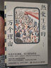 热爱生活的一万个理由（地铁民警马拓的世相观察，捕捉平凡日子里的微光，写给仍在前行的你） 实拍图