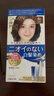 塔丽雅（Dariya）日本SALON de PRO染发剂膏黛莉亚Dariya男女士盖白发染发膏遮白发 4E优雅棕 实拍图