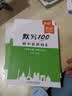 【易蓓】默写100人教版初中英语词汇单词大全初一初二初三七八九年级上下册短语句子默写本作业练习本同步词汇练习手册 7-9年级（单词+短语+句子）全套15本 实拍图