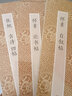 颠张醉素草书字帖3册 张旭古诗四首+怀素论书帖+自叙帖原作坊中国书法经折装原大高清毛笔字帖临摹碑帖书浙江人民美术出版社图书籍 晒单实拍图