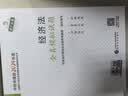 中级会计职称考试教材2024（官方正版）辅导中级会计实务全真模拟试题经济科学出版社 财政部编 实拍图