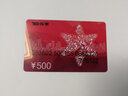【实体卡谨防诈骗】全国通用 苏果超市礼品卡购物卡超市卡1000元等多面值 实体卡 企业采购 员工福利 500元 实拍图