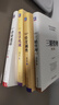 三精管理增订本+企业迷思+经营制胜+共享机制 宋志平管理必读系列 套装全4册 实拍图