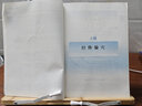 针灸学（第4版/本科中医药类/配增值） 实拍图