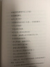 中国人的精神（1915初版全译本，还原中国人的分寸和体面） 实拍图