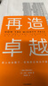 【自营包邮】飞轮效应+从优秀到卓越+基业长青（套装共3册） 吉姆柯林斯系列作品 中信出版社图书 实拍图