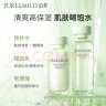 泊美鲜纯珍萃深层保湿补水水乳(水150ml+乳120ml) 快速吸收 实拍图