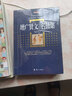 增广贤文·名贤集 实拍图