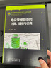 先进储能科学技术与工业应用丛书-电化学储能中的计算、建模与仿真 实拍图