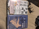 文化的世界史：一种文化社学会阐释（韦伯力著，比肩斯宾格勒、汤因比的历史叙述） 实拍图