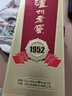 泸州老窖 1952 浓香型白酒 52度 500ml*6整箱装 实拍图
