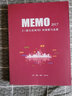 MEMO2017：《三联生活周刊》的观察与态度 实拍图