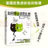 别害怕冲突+如何停止胡思乱想+内在疗愈（套装3册） 实拍图