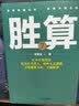 陆天明当代作品精选：大雪无痕 小说 实拍图