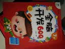 爱德少儿 全脑开发600题7岁儿童思维训练左右脑潜能开发智力图书逻辑思维训练书 小学生专注力思维训练  实拍图