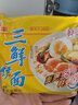 华丰 三鲜伊面方便面袋装方便速食老式80后怀旧泡面整箱批发 【10袋】原味86g*10袋 实拍图