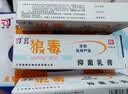 雪山百草8秒濞通喷剂西安瑞辉8秒濞通喷剂 钜惠 2盒装(无买送) 实拍图