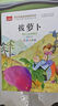 拔萝卜 彩图注音版儿童文学 一二年级课外书 小学语文课外阅读经典丛书 大语文系列 实拍图