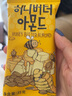 芭蜂蜂蜜黄油扁桃仁35g*5袋(原汤姆农场)韩国进口礼包坚果零食独立装 【10包】蜂蜜黄油扁桃仁 35g*10包 实拍图