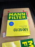 曼牌滤清器（MANNFILTER）空调滤清器空调滤芯CU25001宝马2系3系4系118120218220320iM2M3M4 实拍图