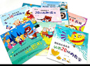 套装10册 幼儿数学启蒙绘本 注音有声伴读版 认识数字图形方位大小重量长短加减乘除人民币数学启蒙图书  [3-6岁] 实拍图