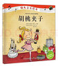 幼儿音乐绘本：胡桃夹子 实拍图