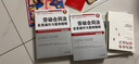 成为商务谈判高手：律师赢得谈判的实战策略 实拍图
