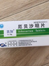 [吉加]厄贝沙坦片 0.15g*14片 5盒装 实拍图