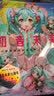 初音未来16周年官方纪念画集 拾光回响 16周年首部简体中文纪念画集 为初音未来的16岁献上生日贺礼 初音未来16周年官方纪念画集：拾光回响 实拍图