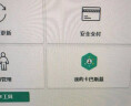 卡巴斯基 安全软件 激活码 杀毒软件 简体中文 五用户三年电子版 实拍图