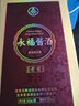 五粮液股份永福酱酒(老酱) 酱香型白酒53度500mL单瓶装22年出厂 实拍图