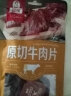 母亲 原切牛肉片 孜然味125g 休闲零食 肉干肉脯 熟食小吃 牛肉干 实拍图