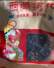 圣天源西藏拉萨超干牦牛肉干手撕风干牦牛肉耗牛肉干正宗特产 麻辣一斤+香辣半斤 实拍图