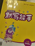 [译林版]小学英语默写能手五年级上册译林版 江苏译林版英语同步训练英语默写能手 通成学典 实拍图