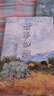 十八岁出门远行余华作品 世事如烟（新版精装） 小说 双11大促 实拍图