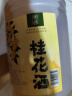 安稳绍兴产黄酒十年陈本色原酒花雕酒17度原浆糯米酒桶装2.5L厨用料酒 2500mL 1桶 实拍图