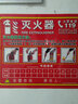 京玺 灭火器使用方法警示牌墙贴标识牌消防安全商场厂房42X50 2件套 实拍图