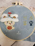 哈尼手工（HoneyDIY）哈尼 醒狮平安符diy护身符十字绣汽车手工自绣送男友平安符 蛇年挂绳款含薰衣草绣绷礼盒 实拍图