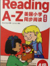 学而思ReadingA-Z4级正版RAZ英语分级阅读绘本（适用小学1-2年级）美国小学同步阅读原版授权引进（ReadingA-Z、ABCtime共1-10级可选，点读版支持学而思点读笔） 实拍图