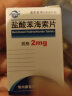 [双湖] 盐酸苯海索片 2mg*100片/瓶 1盒装 实拍图