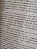【三言】醒世恒言 冯梦龙中国十大古典小说 中华书局 实拍图