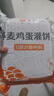 悦味纪 荞麦鸡蛋灌饼皮1.8kg 20张 低脂 手抓饼卷饼 早餐半成品 速食 实拍图