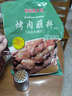 纯喜 烧烤串料 东北延边烤肉蘸料 孜然羊肉串调料 30g/1kg烧烤季 1kg微辣*1袋 实拍图