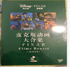 正版 迪士尼合家欢大合集电影动画片16dvd儿童片英文原版高清碟片 实拍图