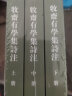 牧斋有学集诗注（全3册）中华书局中国古典文学基本丛书 实拍图