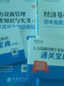2025中级经济师教材人力资源工商管理金融财税经济基础知识历年真题试卷模拟押题库必刷题 2024中级经济师刘艳霞零基础过经济师 经济师中级2024人力资源管理经济基础知识工商管理 环球 【巩固刷题】必 晒单实拍图
