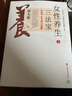罗大伦教你四季食疗：体质不同 春夏秋冬的补法也不同京东618活动 实拍图