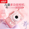 大眼小娃儿童照相机可打印高清迷你数码益智玩具4-6-10岁男女孩新年礼物粉 实拍图
