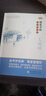 中考语文阅读必备丛书--中外文化文学经典系列：西游记 导读与赏析（初中篇） 实拍图