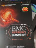 EMC 设计分析方法与风险评估技术 实拍图